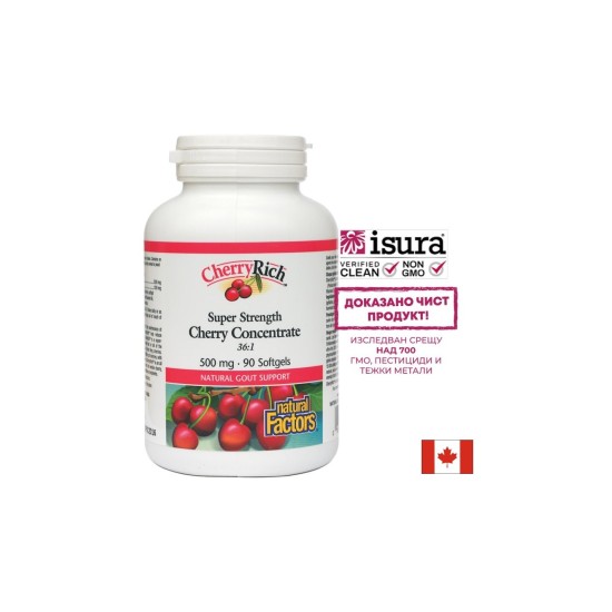При подагра - Череша супер концентрат - CherryRich 500 mg, 90 софтгел капсули Natural Factors