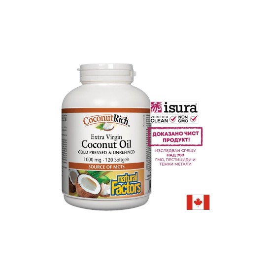 CoconutRich™ Coconut Oil Extra Virgin / Кокосово масло 1000 mg x 120 софтгел капсули Natural Factors