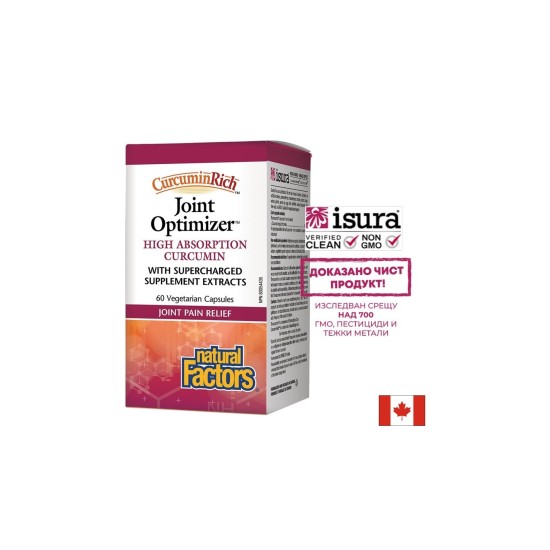 CurcuminRich™ Joint Optimizer™ x 60 капсули Natural Factors