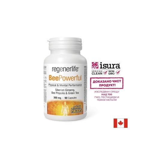 Пчелен прашец, прополис, сибирски женшен, зелен чай - Имунна защита и естествена енергия, 90 капсули