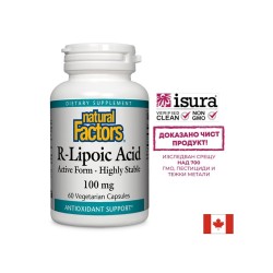 R-Alpha-Lipoic Acid/ Алфа-липоева киселина (R-форма) 100 mg x 60 капсули Natural Factors
