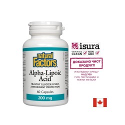 Alpha-Lipoic Acid/ Алфа-липоева киселина 200 mg x 60 капсули Natural Factors