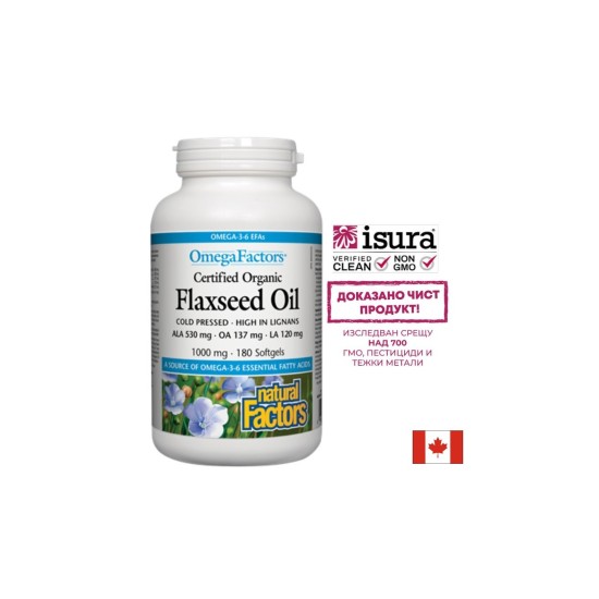 Flaxseed Oil/ Ленено масло 1000 mg х 180 софтгел капсули Natural Factors