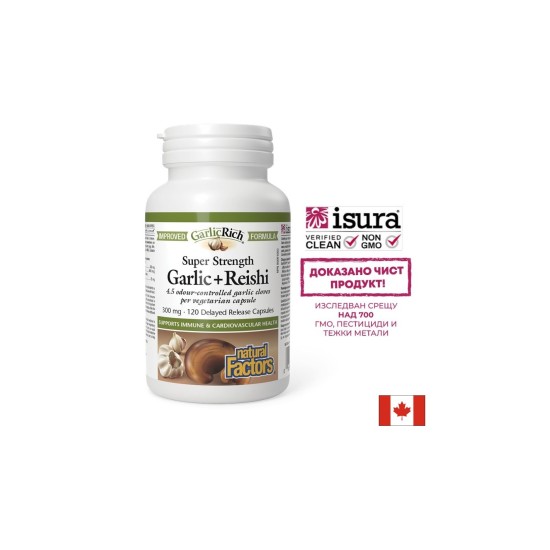 GarlicRich® Super Strength Garlic+Reishi / Чесън + Рейши x 120 капсули