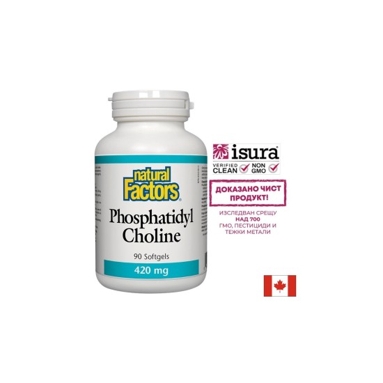 Phosphatidyl Choline/ Фосфатидил Холин 420 mg х 90 софтгел капсули Natural Factors