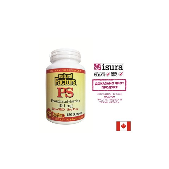 Добра памет и концентрация - ПиЕс Фосфатидилсерин, 100 mg х 120 софтгел капсули Natural Factors