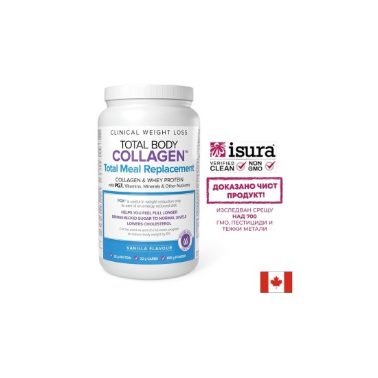 Колаген, суроватъчен протеин с PGX витамини, минерали и нутриенти -  Total Body Collagen™ , 855 g прах, с вкус на ванилия Natural Factors