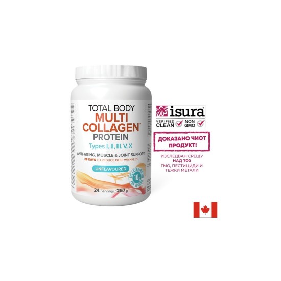 Mулти колаген (говежди, рибешки и пилешки) - Total Body Multi Collagen, 267 g прах  Natural Factors