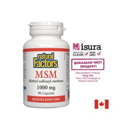 MSM/ МСМ - Метил-Сулфонил-Метан 1000 mg х 90 капсули Natural Factors
