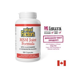 МСМ формула за стави (с глюкозамиин и хондроитин сулфат), 180 капсули Natural Factors