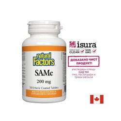 SAMe (S-Adenosyl-L-Methionine)/ САМе 200 mg х 30 таблетки Natural Factors