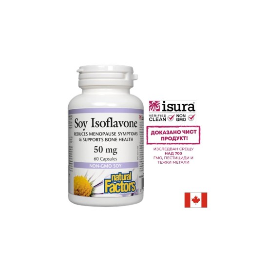 Soy Isoflavone/ Соя Изофлавони 50 mg х 60 капсули Natural Factors