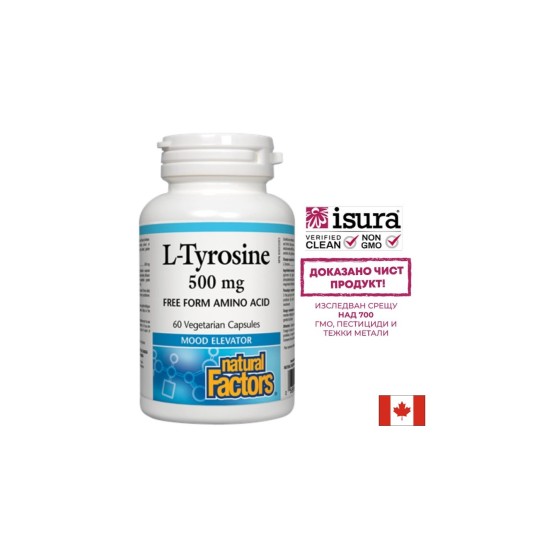 L-Tyrosine/ Л-Тирозин 500 mg х 60 капсули Natural Factors