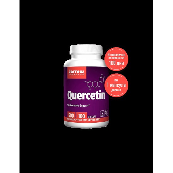 Quercetin/ Kверцетин 500 mg х 100 капсули Natural Factors